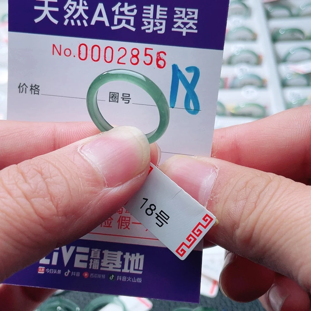 翡翠戒指未镶嵌天然A货翡翠戒指