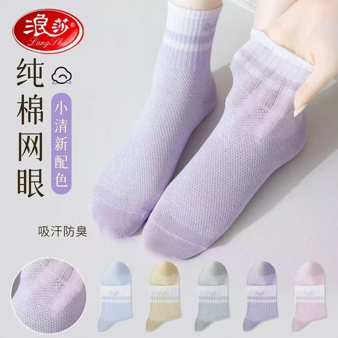 浪莎袜子女款纯棉中筒春秋2025新款爆款夏季薄款防臭白色无骨女士