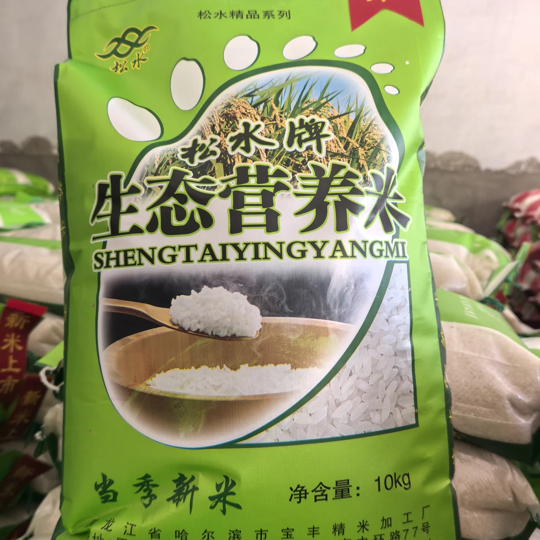 东北黑土地大米20斤装优选大颗米粒煮饭搭档当季新米软糯适口米饭