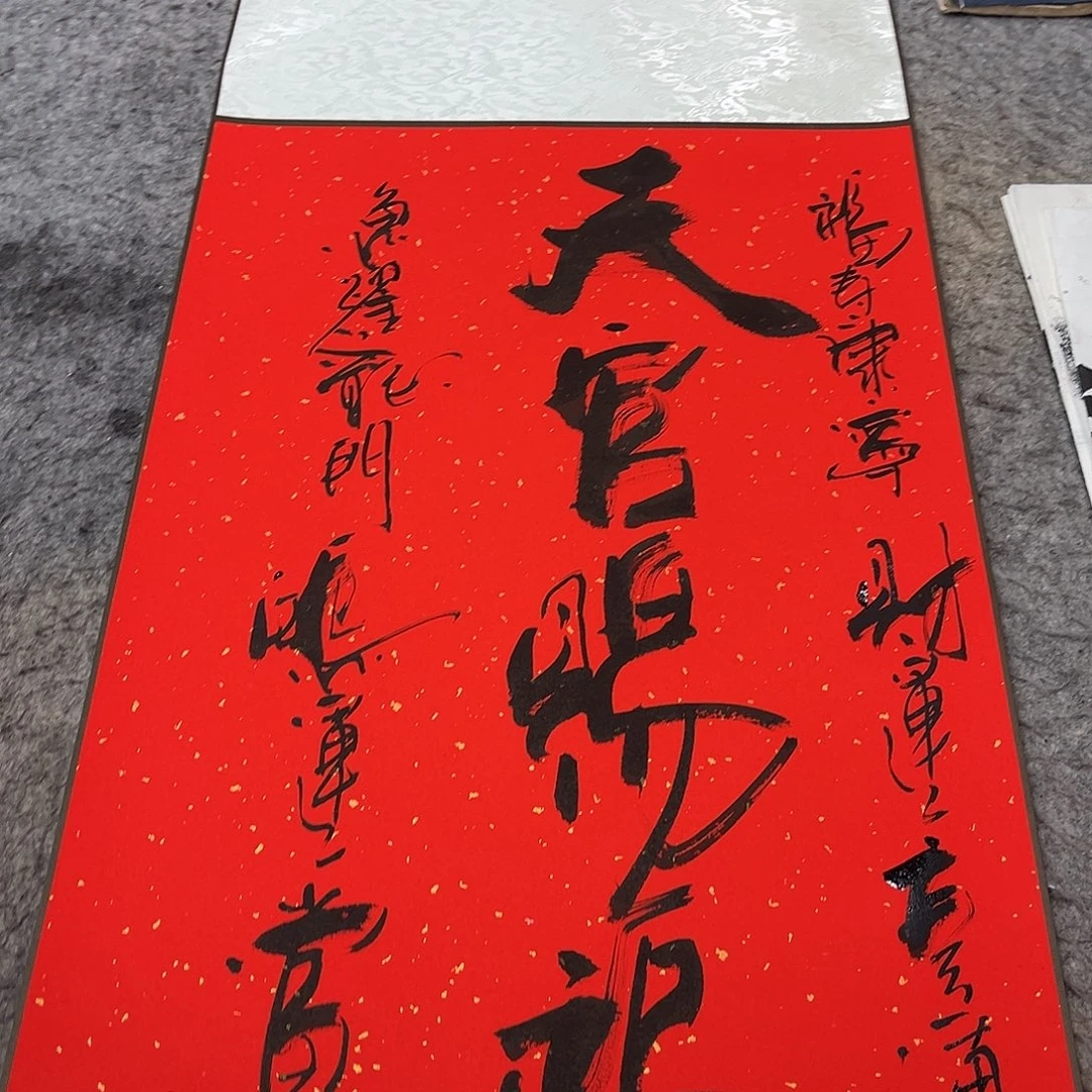 书法吴昊老师书写