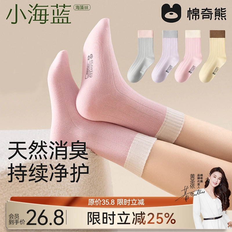 【小海蓝海藻袜】女童袜子秋冬季新款儿童无骨袜男孩抗菌运动透气袜
