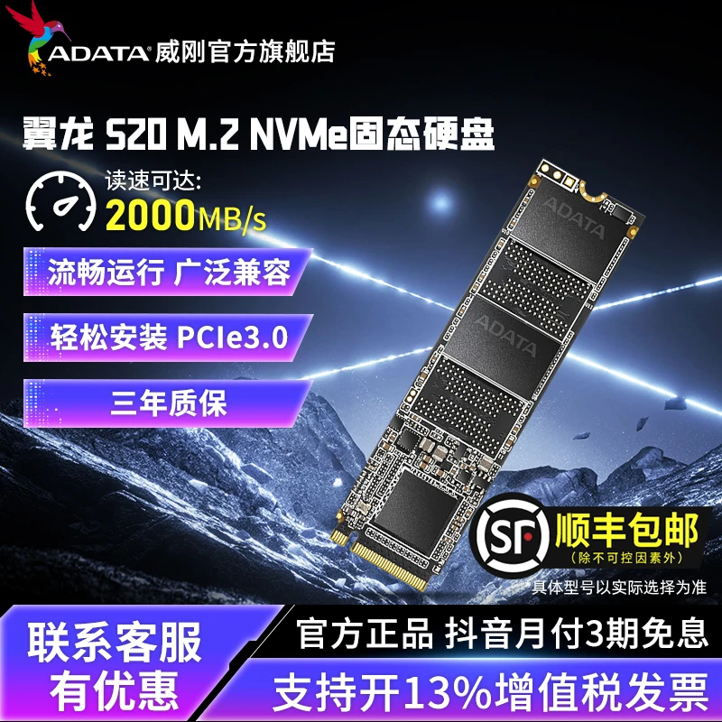 威刚XPG翼龙S20固态硬盘笔记本电脑台式固态硬盘游戏256G/512G/1T