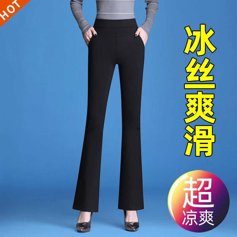 冰丝微喇裤女夏季薄款2025新款小个子高腰显瘦凉爽滑马蹄喇叭裤子