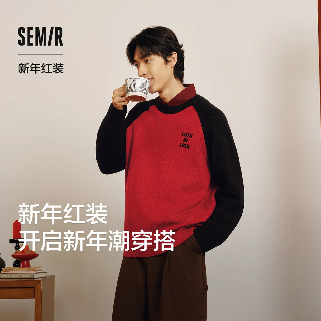 森马毛衣2025春季绒感针织衫内搭撞色套头毛衫毛衣