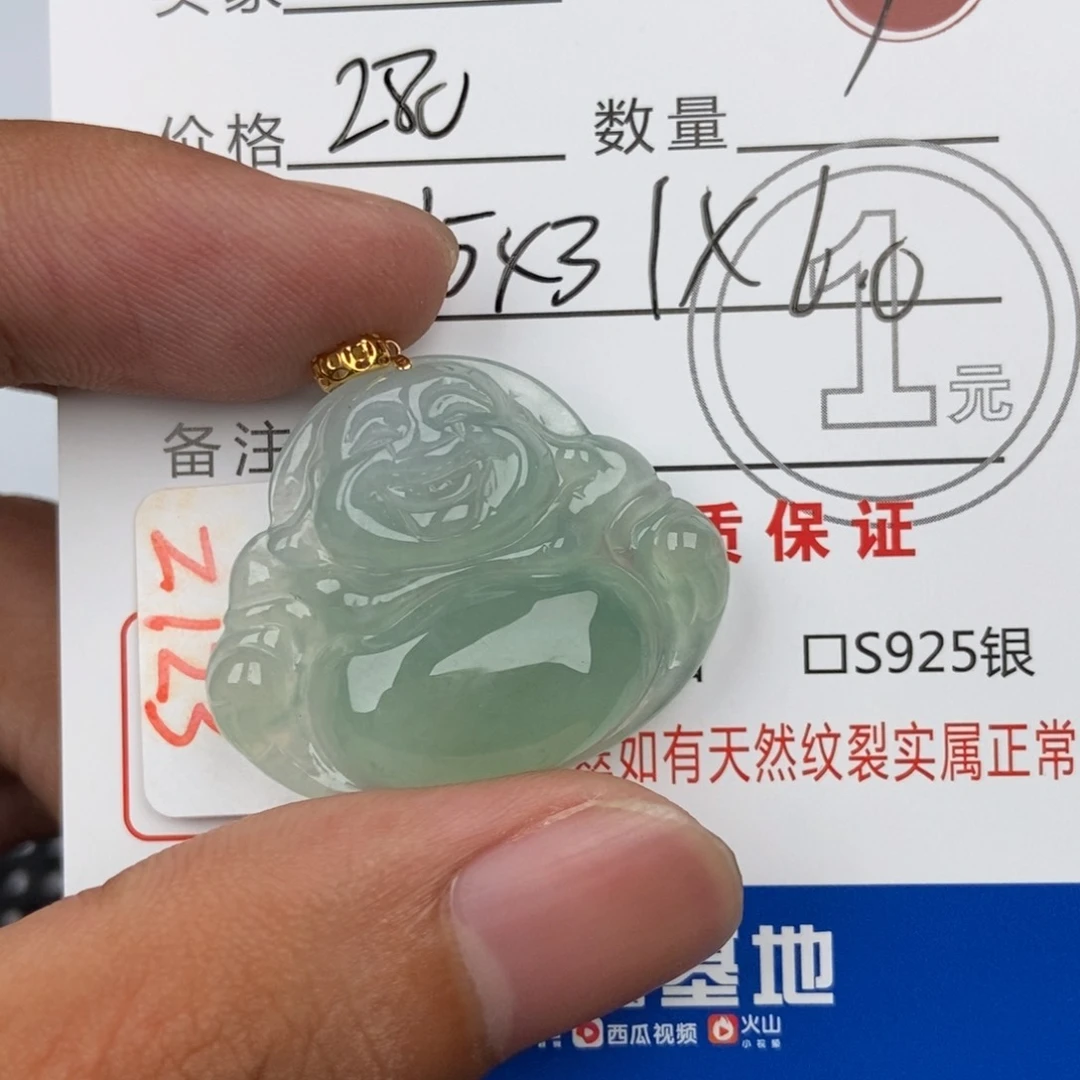 翡翠未镶嵌颈饰吊坠