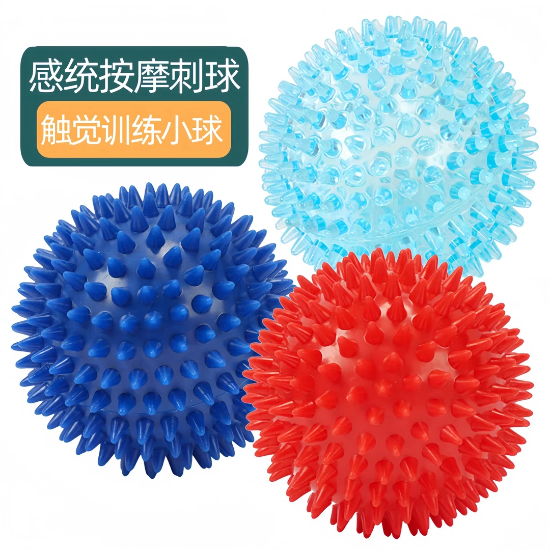 宝宝触觉按摩球儿童感统训练器材家用婴幼儿抚触水晶小刺球玩具