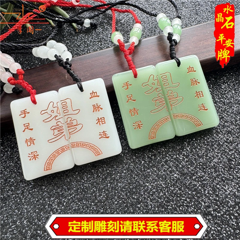 非金属仿水晶吊坠 水晶石姐弟姐妹项链白玉色吊坠可爱生肖学项链