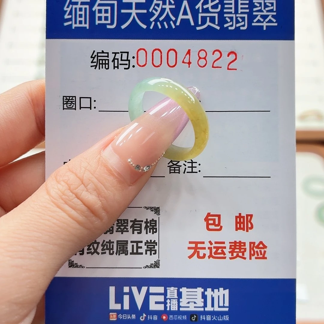 未镶嵌戒指翡翠天然缅甸翡翠A货圈口14 漏