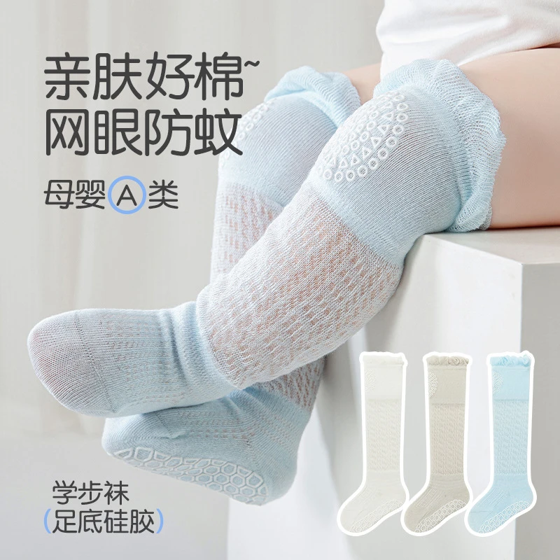 婴儿袜子a类棉防滑地板袜春夏薄款过膝长筒学步袜新生儿宝宝袜子