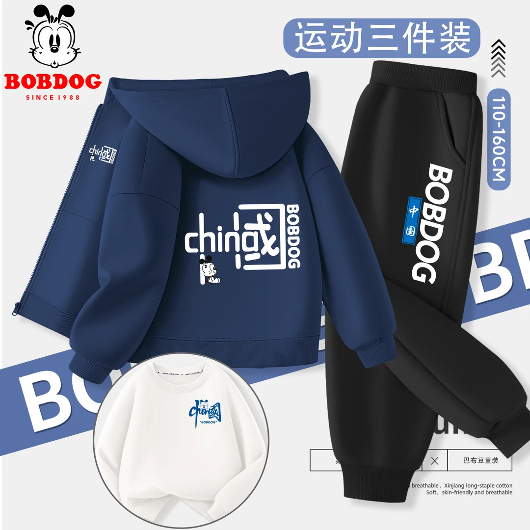 巴布豆卡乐儿童卫衣套装春秋中大童开衫连帽外套秋季男童休闲童装