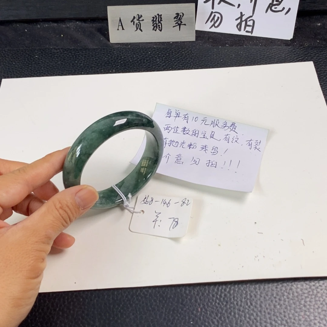 未镶嵌手镯翡翠56.8正圈9