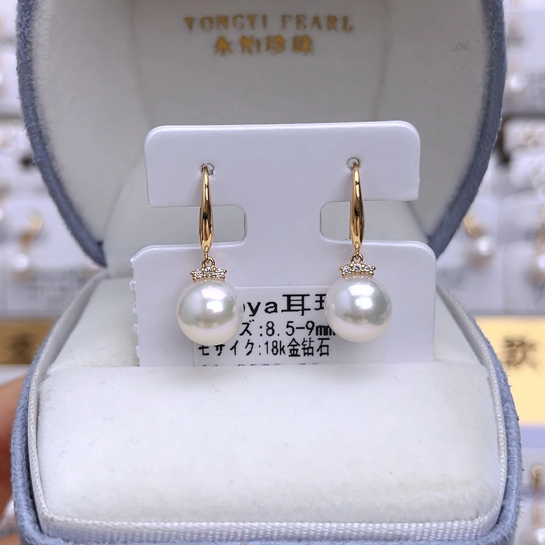 18K金镶嵌耳饰海水珍珠