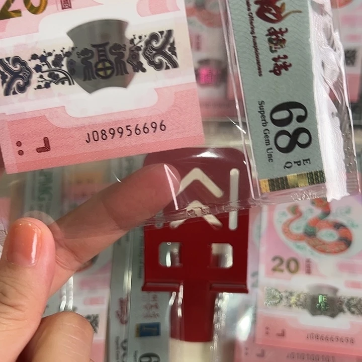 塑料蛇钞金马大王68分089956696