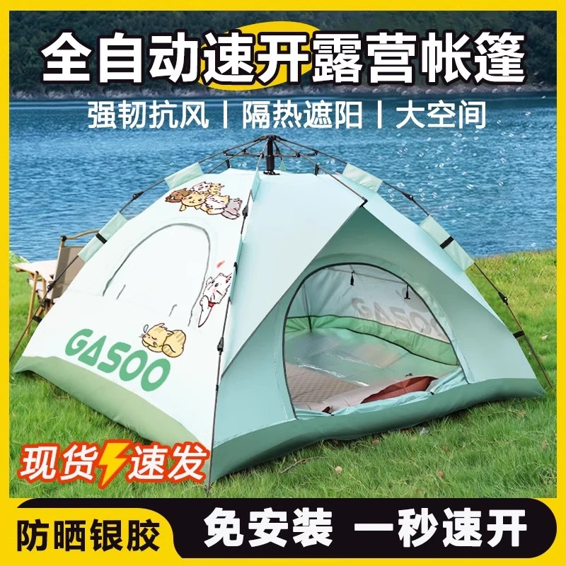 【两门两窗】帐篷户外露营全自动多人速开遮阳防晒四角防水帐篷