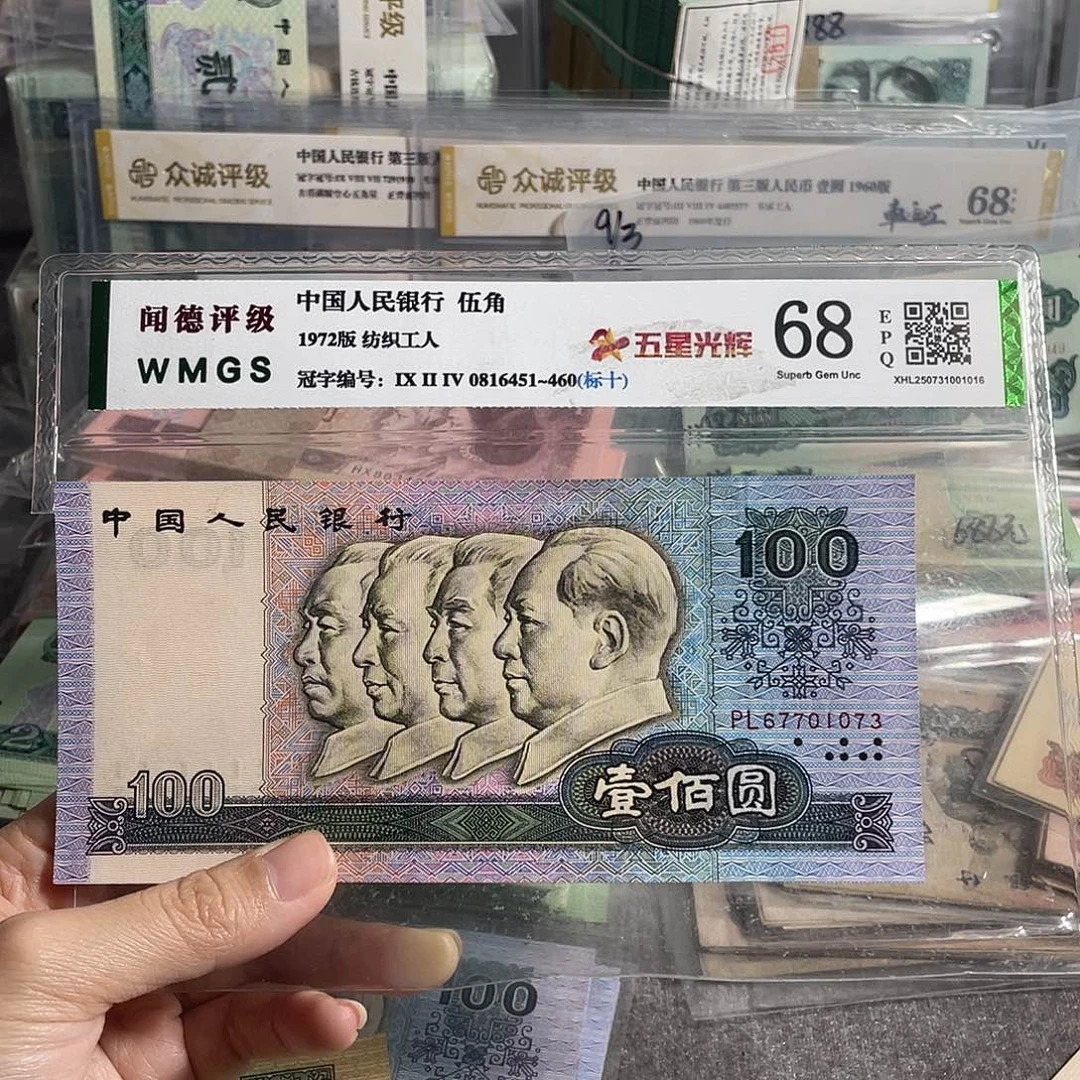 1990年100元全新原票一张，号码随机，全新保真