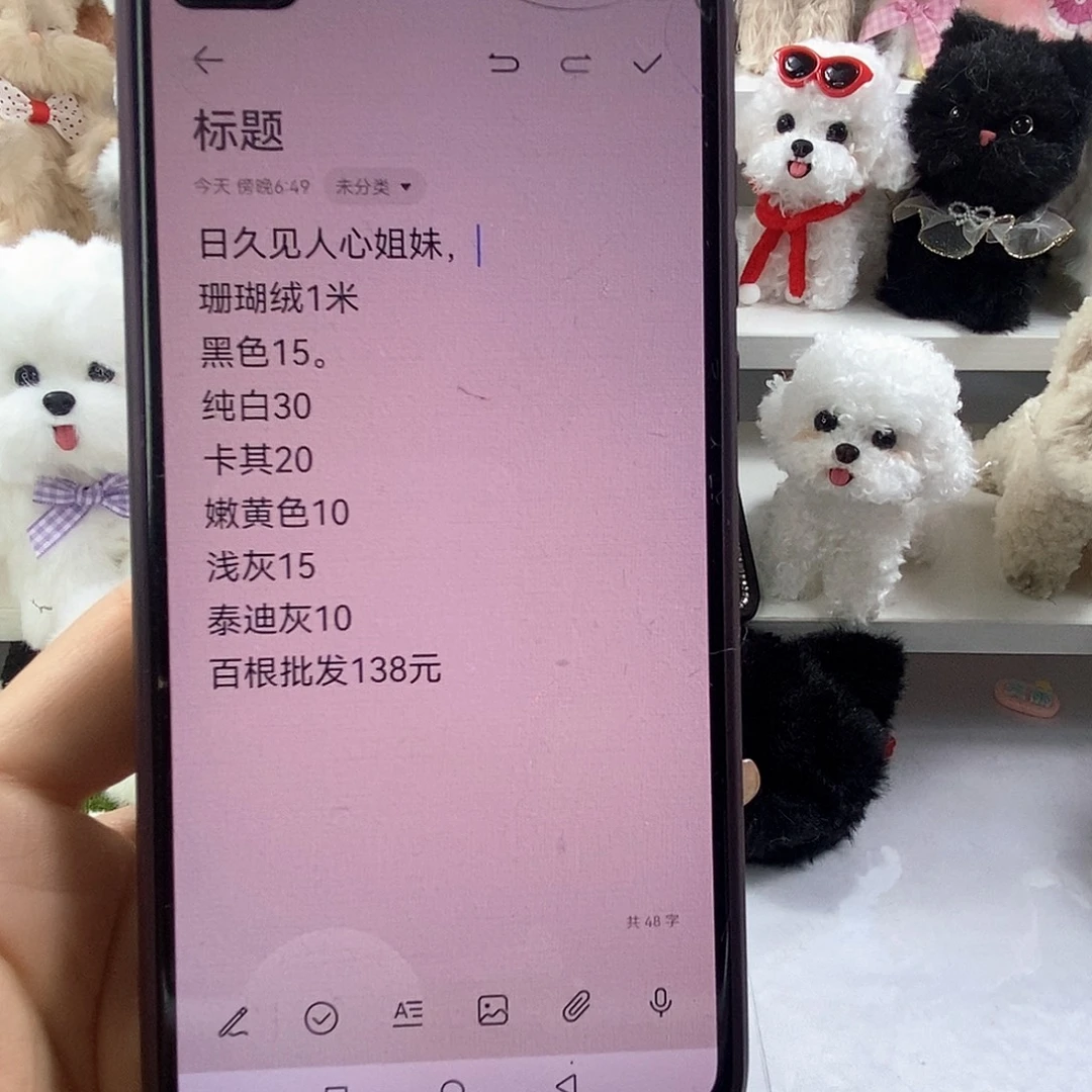 日久见人心姐妹批发扭棒看图发货
