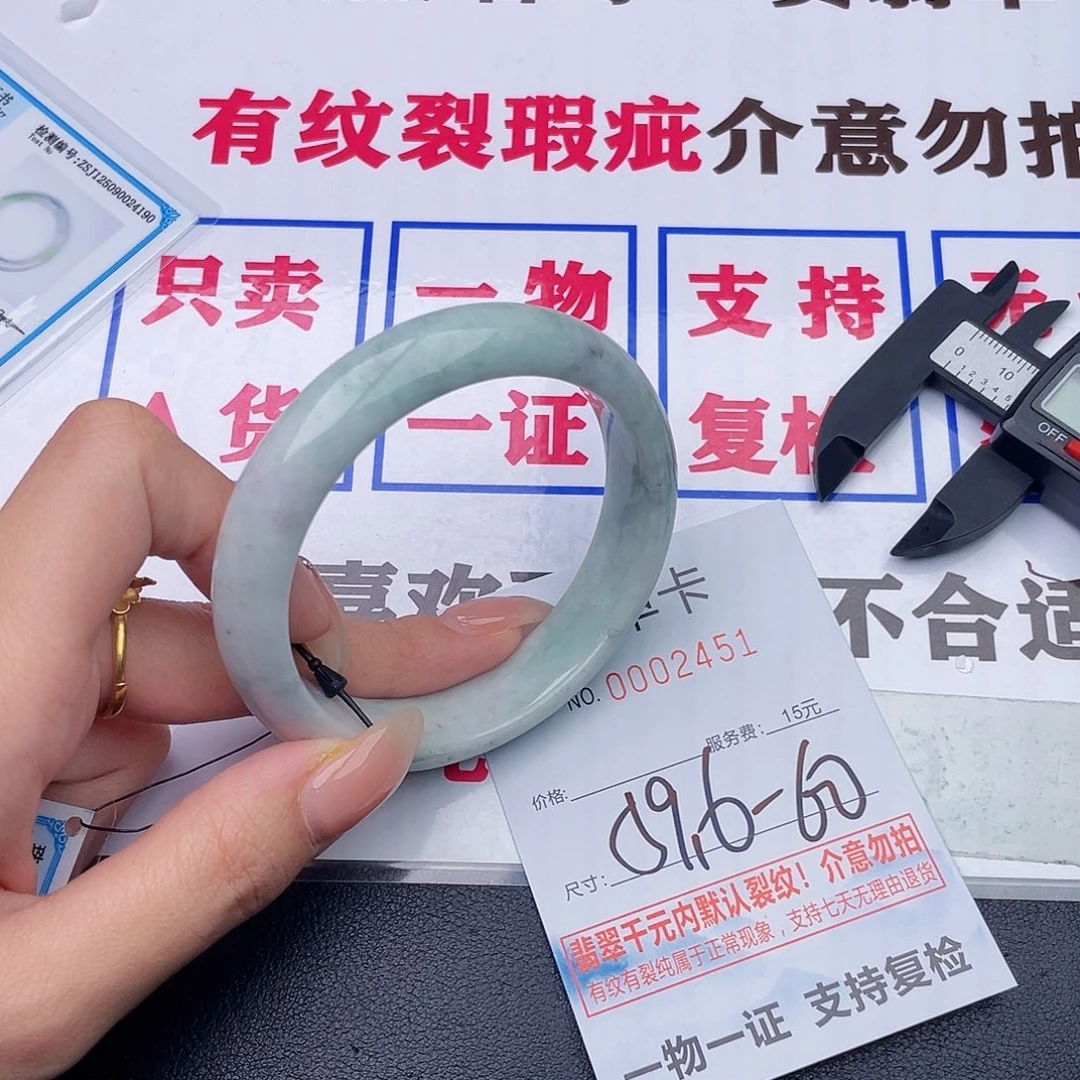 翡翠未镶嵌手镯51