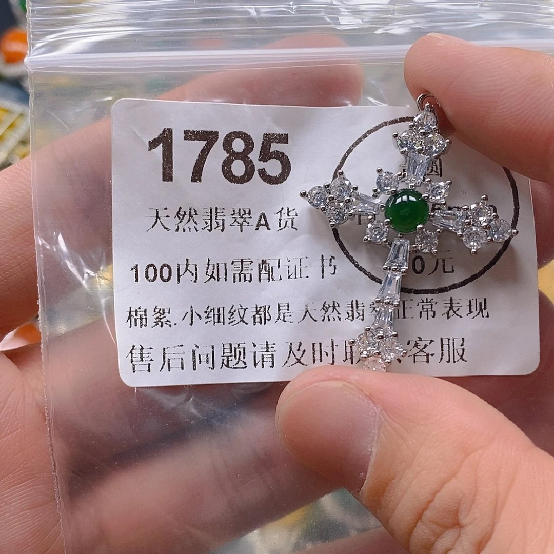 吊坠(不含链)未镶嵌翡翠