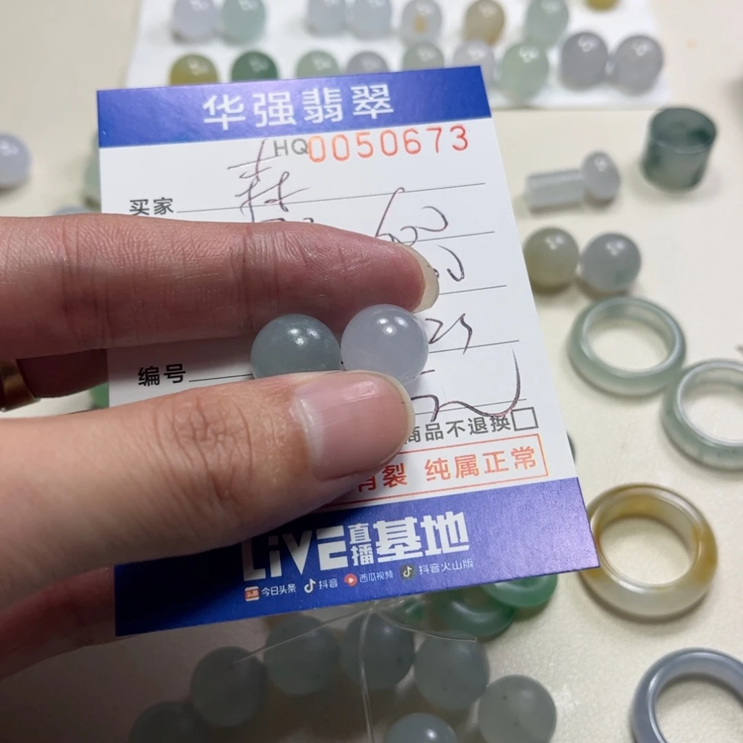 森***定制翡翠未镶嵌翡翠