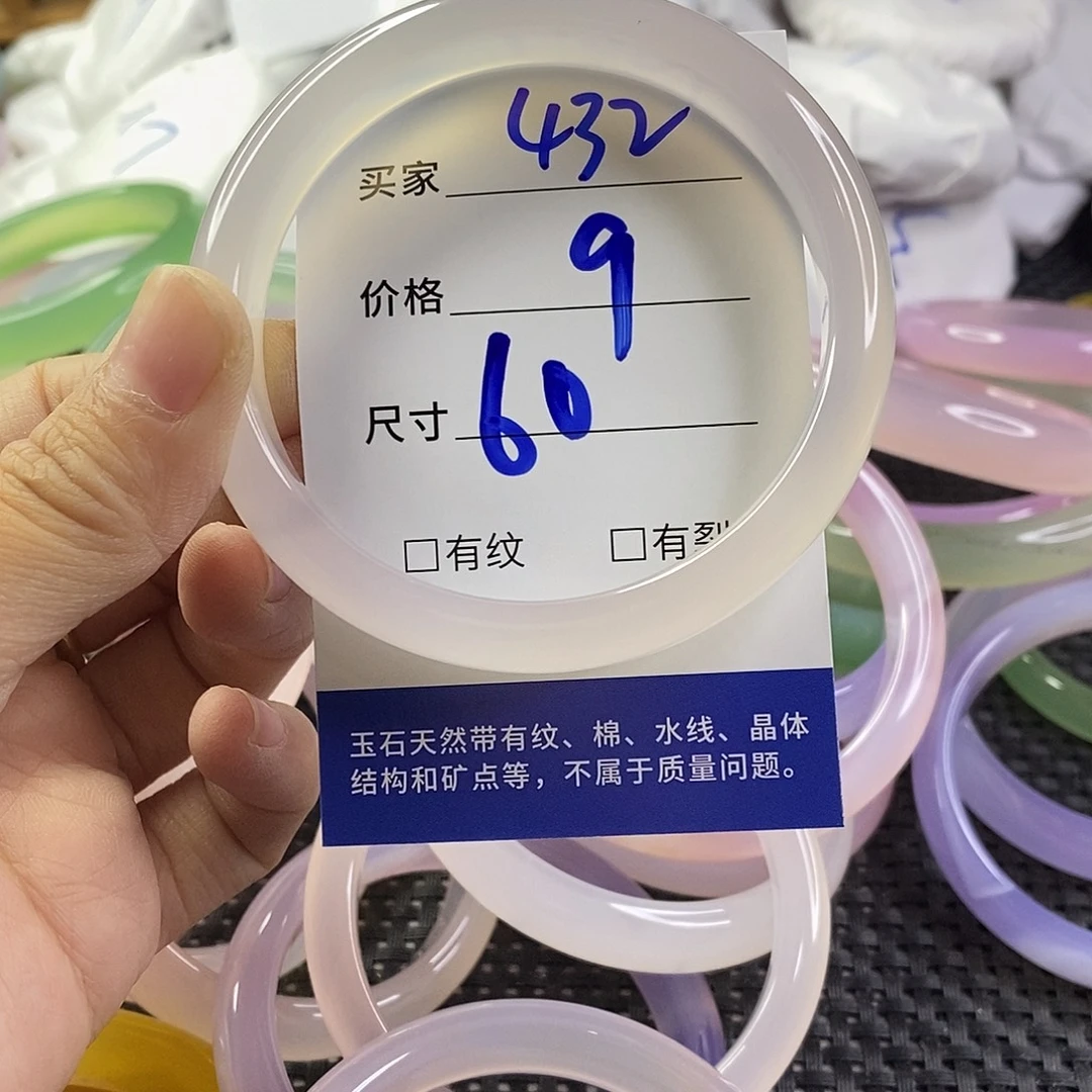手镯玛瑙/玉髓未镶嵌432