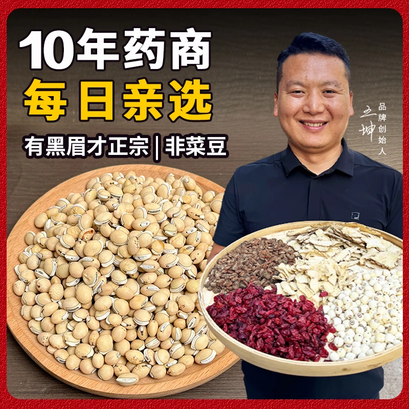安徽 白扁豆 颗粒饱满农家自种扁豆新货粗粮五谷杂粮食用煲汤250g