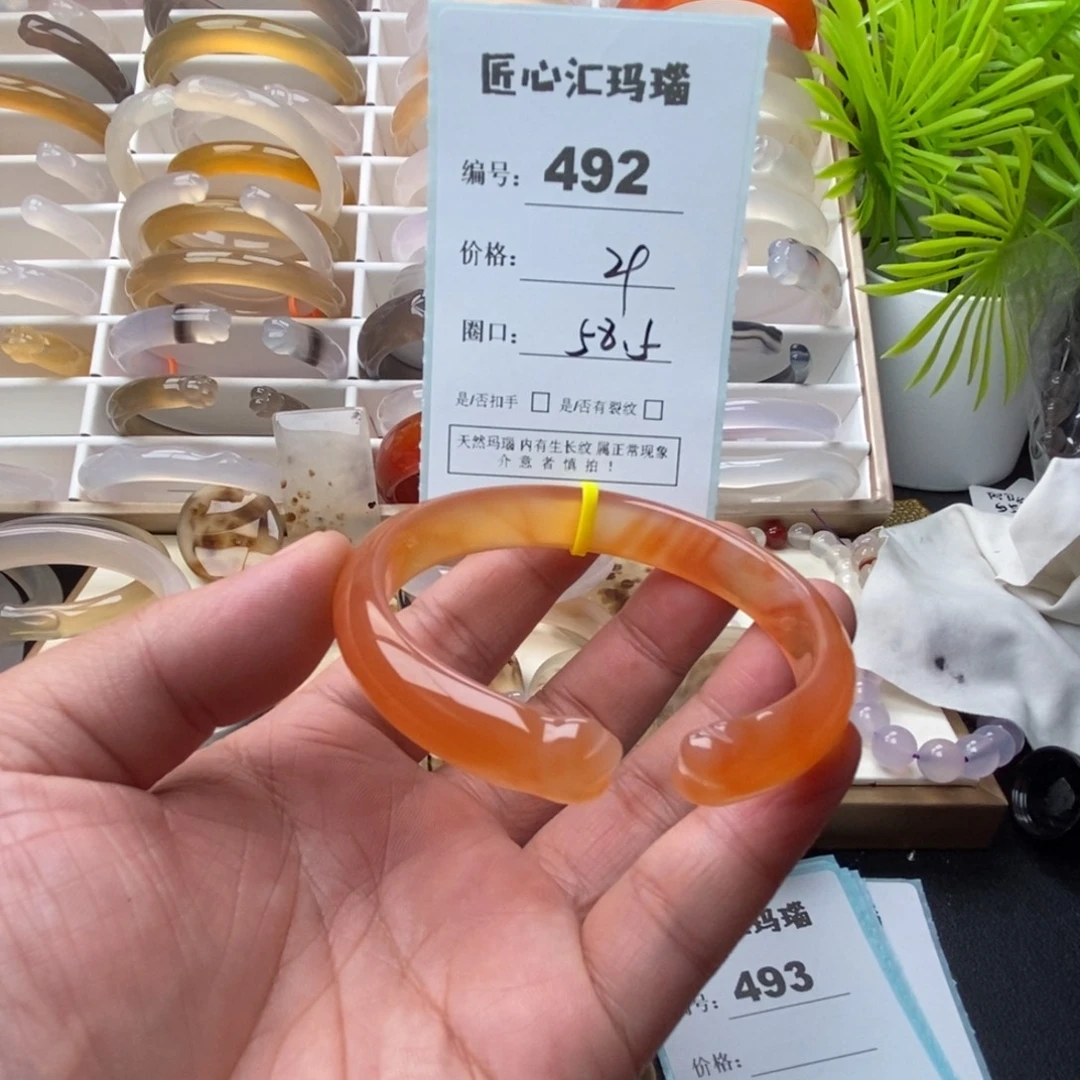 玛瑙/玉髓未镶嵌手镯