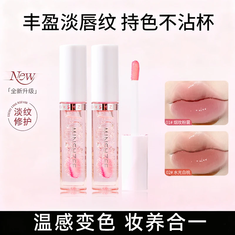 唇部精华油润唇温变美唇补水保湿防干裂淡化唇纹丰盈修护玻璃唇