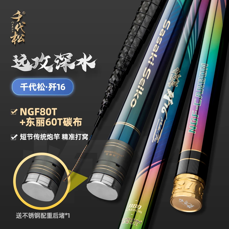 千代松16短节95cm收节轻硬挺传统钓鱼竿短节炮竿鲇竿