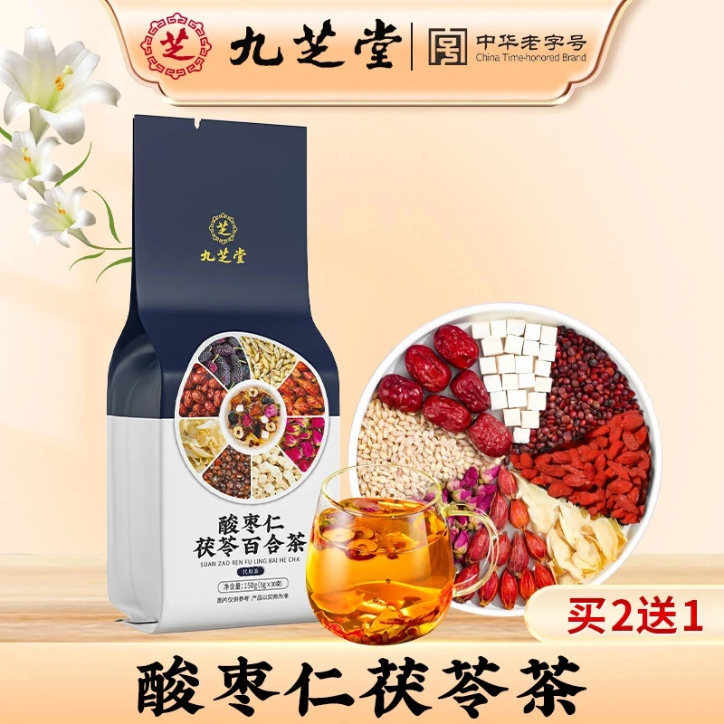 【多梦易醒】九芝堂酸枣仁茯苓茶百合桑葚栀子安舒袋泡茶老字号150g