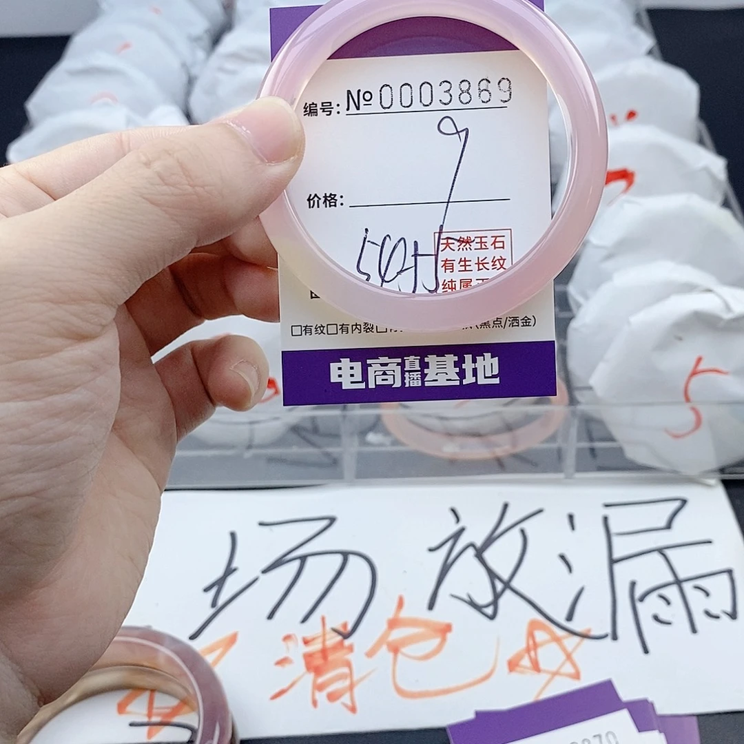 手镯玛瑙/玉髓未镶嵌3869
