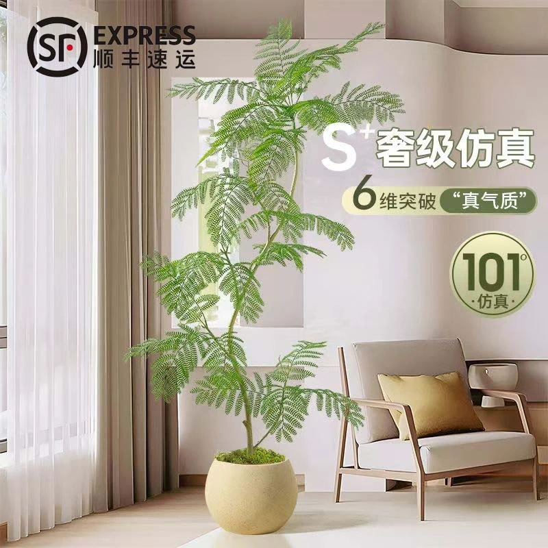 假绿植装饰仿真室内盆栽客厅大型落地摆件轻奢高级仿生植物蓝花楹