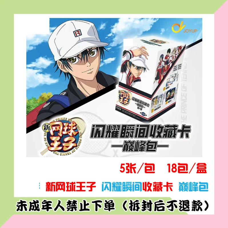 【代拆盒】正版 新网球王子 收藏卡盲盒