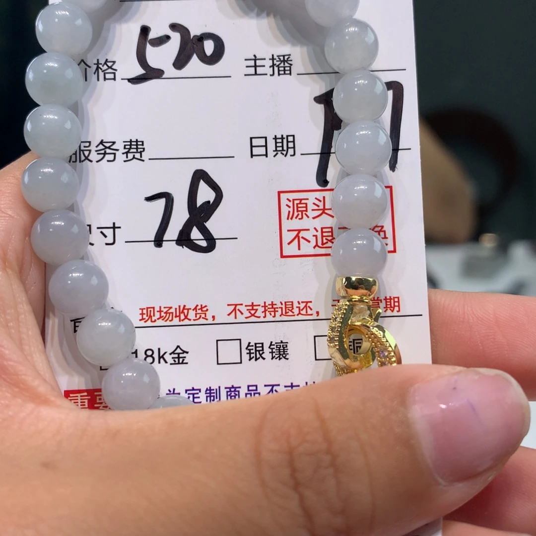 未镶嵌1定制翡翠