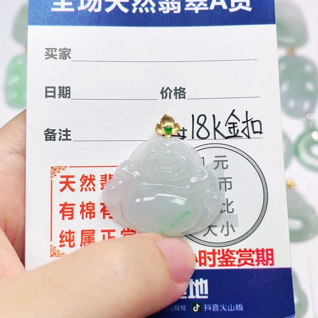 18K金镶嵌挂件翡翠