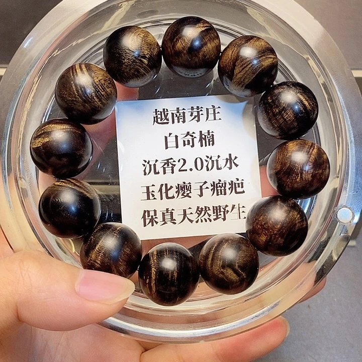 沉香沉香碎屑A****t越南芽庄白奇楠瘤疤2.0沉水