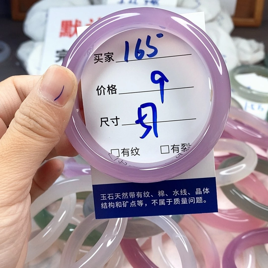 手镯玛瑙/玉髓未镶嵌165