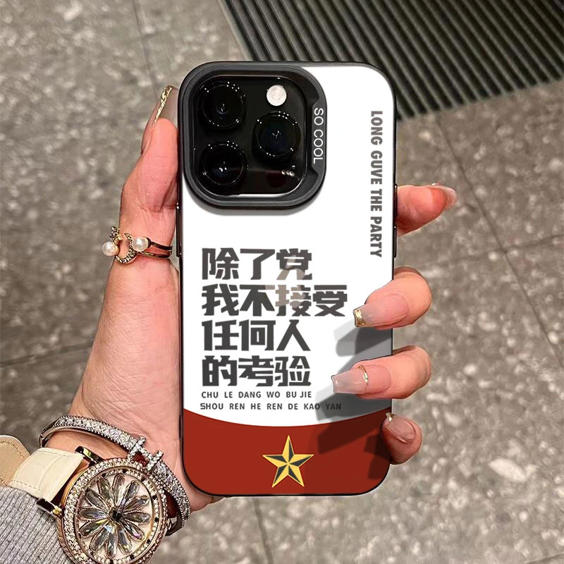 除了党不接受考验适用苹果16/15手机壳iphone14Promax13软胶12/11