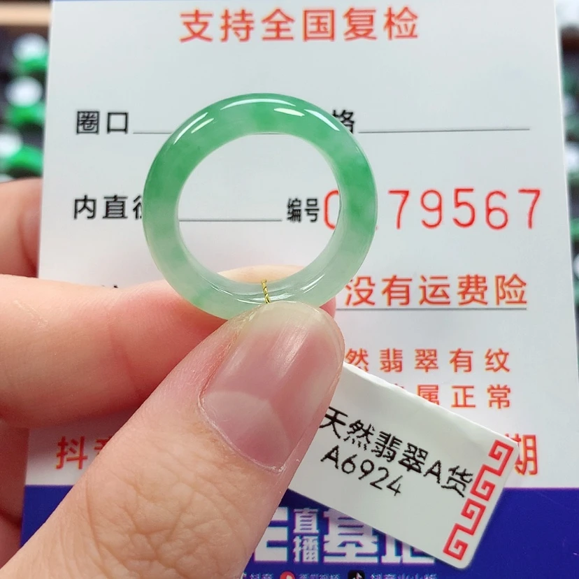 【闪购商品】未镶嵌戒指翡翠12/13号