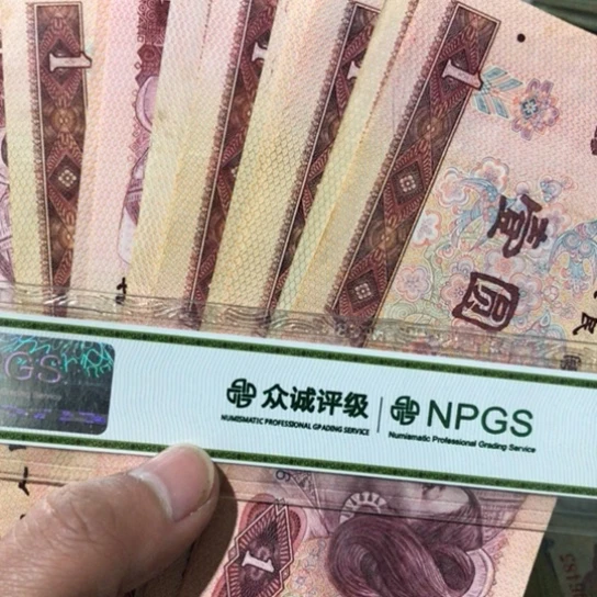 10张退市旧纸币801号码随机发货