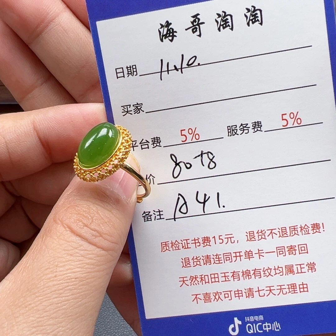 银S925镶嵌戒指和田玉