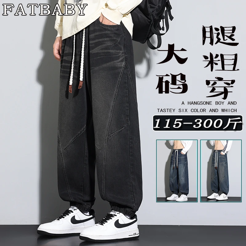 大码男士美式高街复古束脚牛仔裤秋季百搭宽松潮垂感抗皱休闲长裤