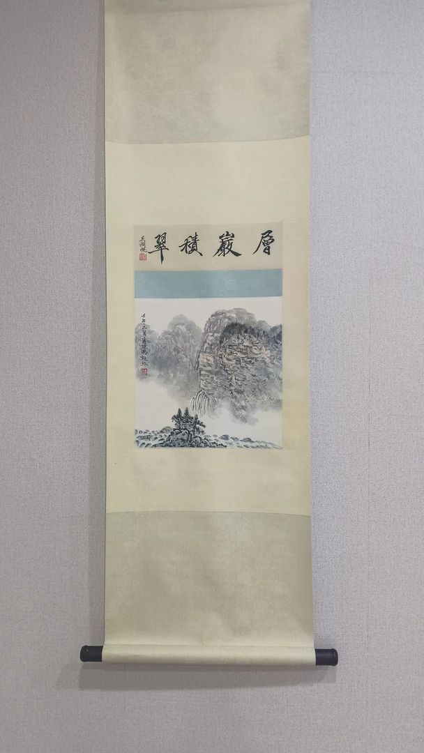 層岩積翠 層岩積翠