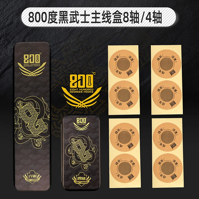 800度捌佰度黑武士主线盒线组收纳8轴4轴主线盒高密度泡沫线圈