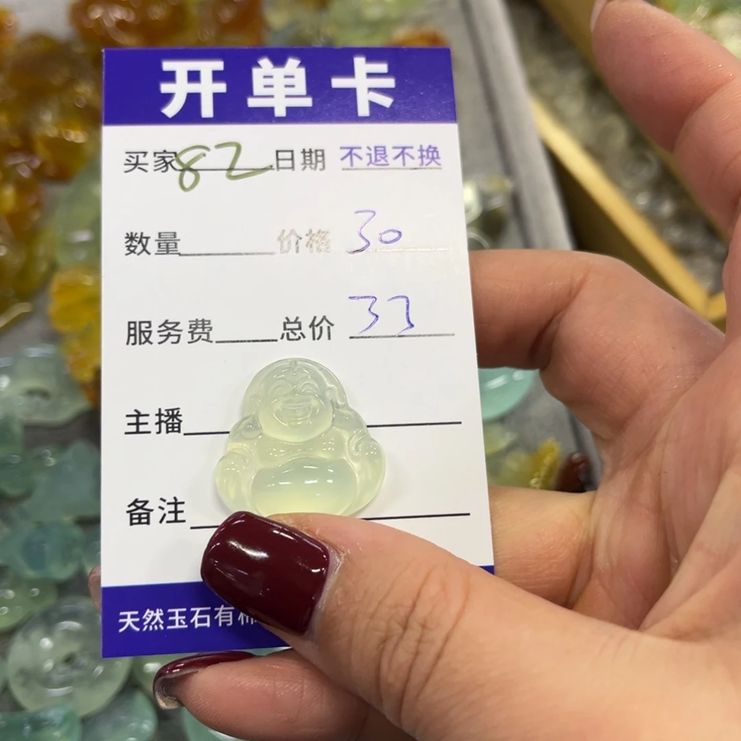 蛇纹石玉吊坠未镶嵌?*臻