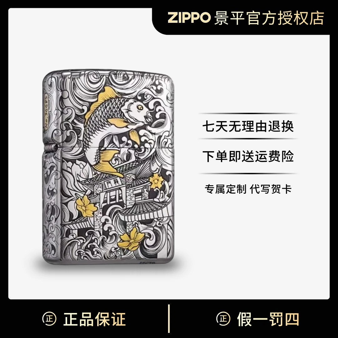 ZIPPO/之宝正品打火机鱼跃龙门金银原装正版送礼高端收藏DY9802JY