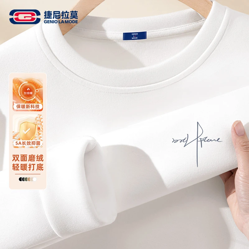 【敖瑞鹏代言】捷尼拉莫简约长袖t恤男女同款冬季保暖双面绒打底衫