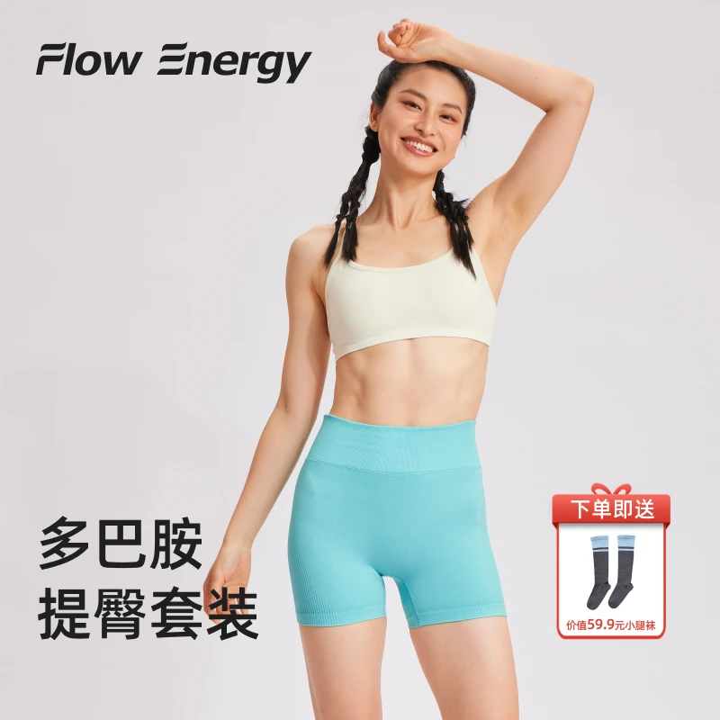 Flow Energy夏美背透气裸感微压提臀运动瑜伽健身套装
