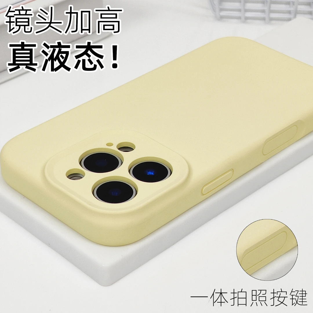 橡皮擦手感液态硅胶全包防摔套软适用苹果iPhone16手机壳16promax