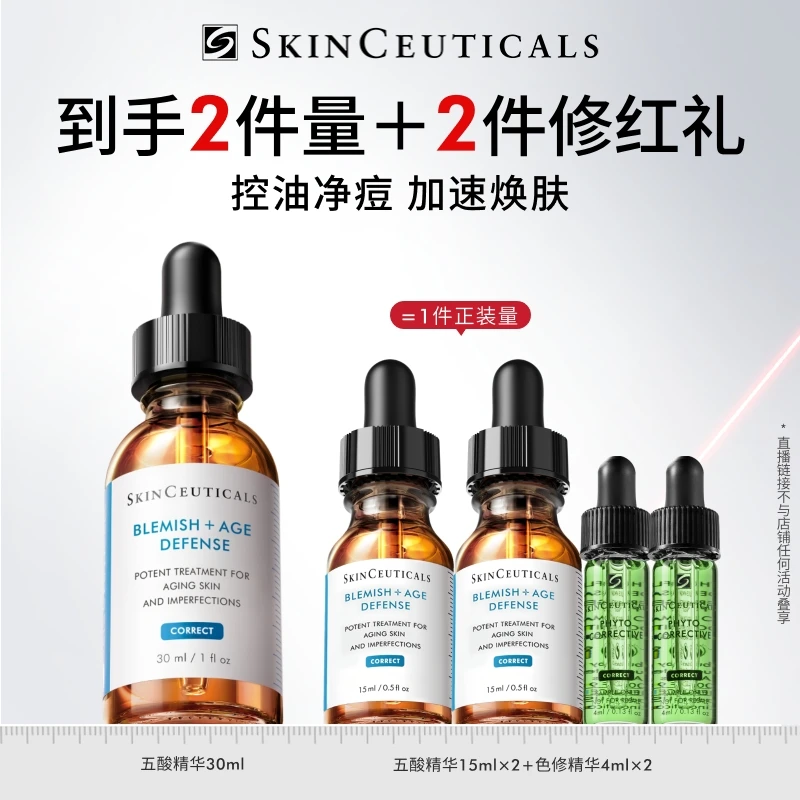 【达人通用】修丽可五酸30ml 水杨酸改善黑头闭口油痘粉刺控油*