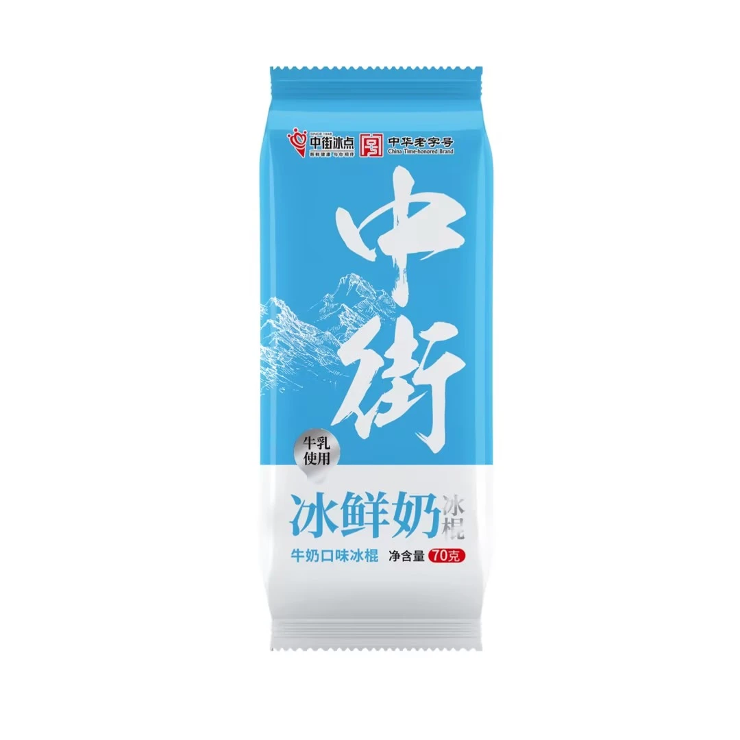 【10 支】中街 冰鲜奶冷饮